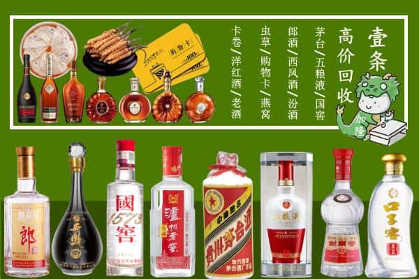 马鞍山花山区烟酒回收