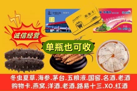马鞍山花山区回收礼品