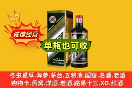 马鞍山花山区诚信回收茅台王子酒