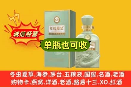 马鞍山花山区诚信回收古井贡酒