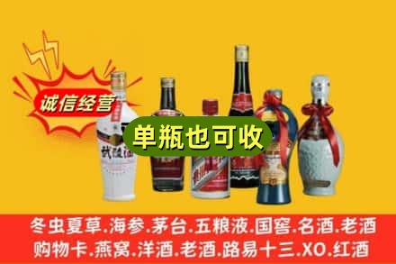 马鞍山花山区回收名酒