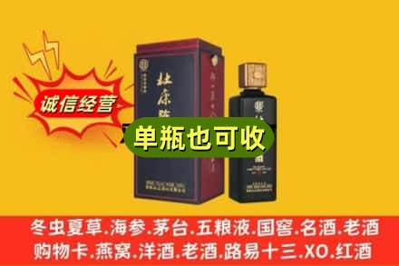 马鞍山花山区诚信回收杜康